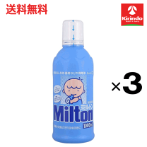楽天市場】はじめてのミルトンセットの通販
