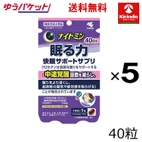 楽天市場】ナイトミン 眠る力 40粒の通販