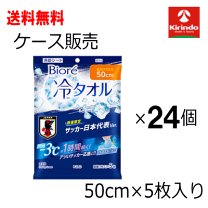 楽天市場】ビオレ 冷タオル（日用品雑貨・文房具・手芸）の通販