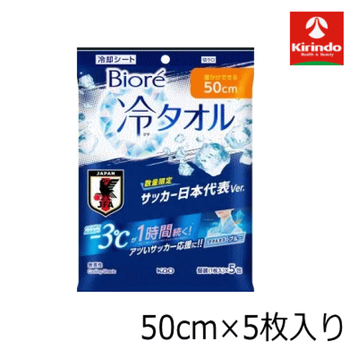 花王 ビオレ 冷タオル 5枚入×24袋 楽天市場】数量限定 日本代表カラー 花王 ビオレ 冷タオル 無香性(5枚