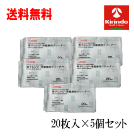 送料無料 5個セット k-select(ケーセレクト) 電子レンジ・冷蔵庫用クリーナー 20枚入×5個 汚れ落ち抜群 油汚れ ハネ 飛び 重曹 除菌 シート 買い回りに