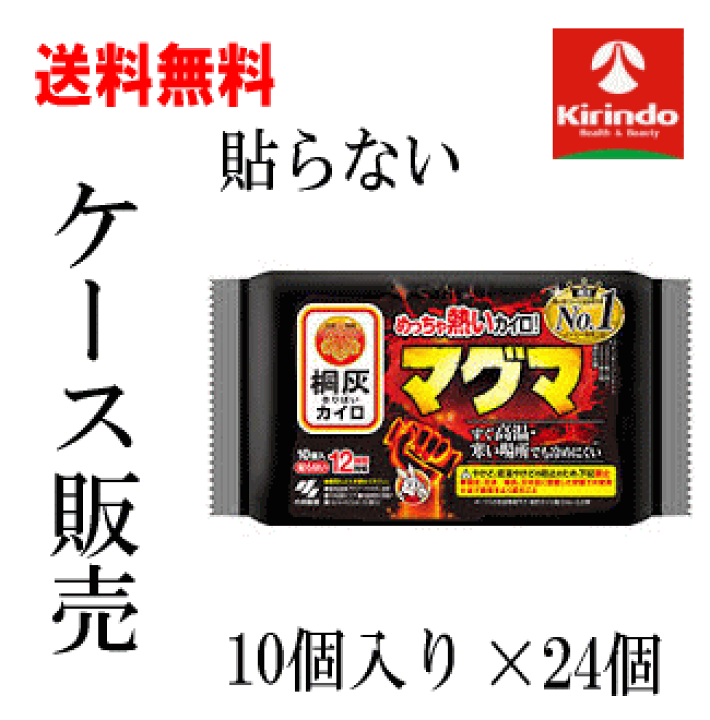 楽天市場】送料無料 ケース販売 24個セット 小林製薬 桐灰カイロ