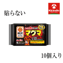 楽天市場】桐灰 マグマ 貼らないカイロ 10個の通販
