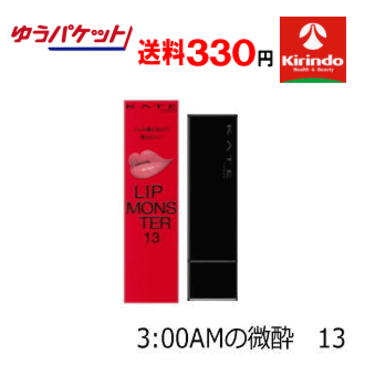 楽天市場】人気ナンバー5 ゆうパケットで送料330円 KATE(ケイト