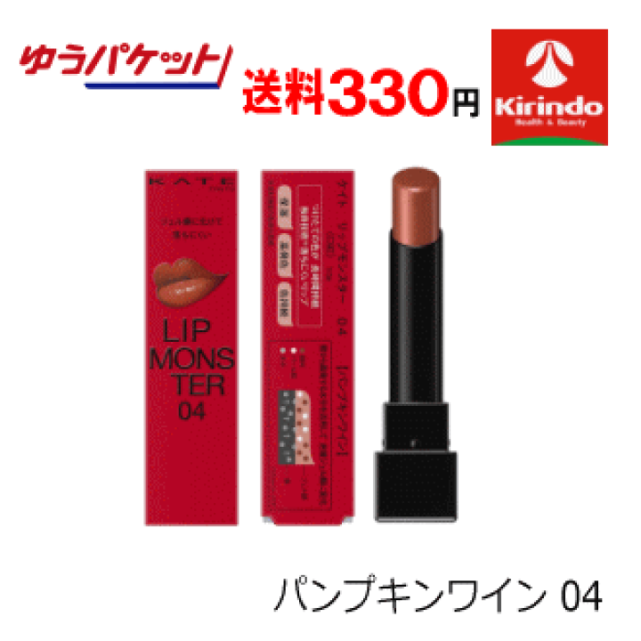 楽天市場】人気ナンバー4 ゆうパケットで送料330円 KATE(ケイト