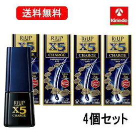 送料無料 4本セット【第1類医薬品】大正製薬 リアップX5 チャージ 60mL×4個【壮年性脱毛症】 ミノキシジル5％ ※要メール返信