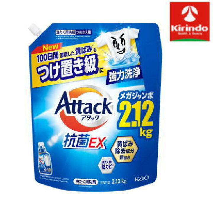 楽天市場】花王 アタック抗菌EX つめかえ用 メガジャンボ 2120mL 