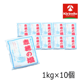 10袋セット 赤穂の塩 1kg×10個 軽減税率対象商品 SOLT ソルト 日本製