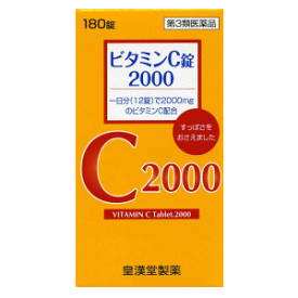 【第3類医薬品】皇漢堂製薬 皇漢堂ビタミンC2000 クニキチ 180錠(15日分)×1個 1日分2000mgが取れる