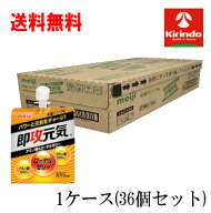 送料無料 送料無料 1ケース販売 明治製菓 パーフェクトプラス 即攻元気ゼリー アミノ酸&ローヤルゼリー 1…