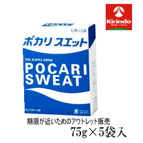 【新品未開封】ポカリスエット 粉末 15箱 総75L分 ケース販売】ポカリスエット粉末74G×5包 ×20個 | キリン堂