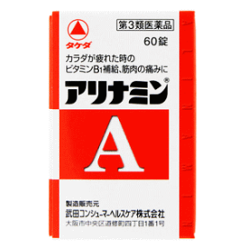 【第3類医薬品】武田コンシューマーヘルスケア アリナミンA 60錠