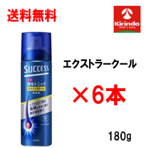 楽天市場】サクセス薬用育毛トニック エクストラクール 無香料 180g