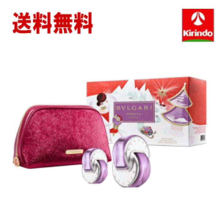 楽天市場】送料無料 ブルガリ (Bvlgari) オムニア アメジスト ポーチセット 50mL+15mL+ポーチのセット 香水 コフレ 並行輸入品 : キリン堂通販SHOP 楽天市場】送料無料 ブルガリ (Bvlgari) オムニア アメジスト ポーチセット 50mL+15mL+ポーチのセット 香水 コフレ 並行輸入品 : キリン堂通販SHOP