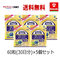 残暑応援セール！ ゆうパケットで送料無料 5個セット 小林製薬 サプリ ブルーベリールテインメグスリノ木…