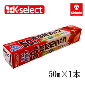 k-select(ケーセレクト) 食品用 ラップ ミニ サイズ 22cm×50m×1個 長持ち50mでこの価格