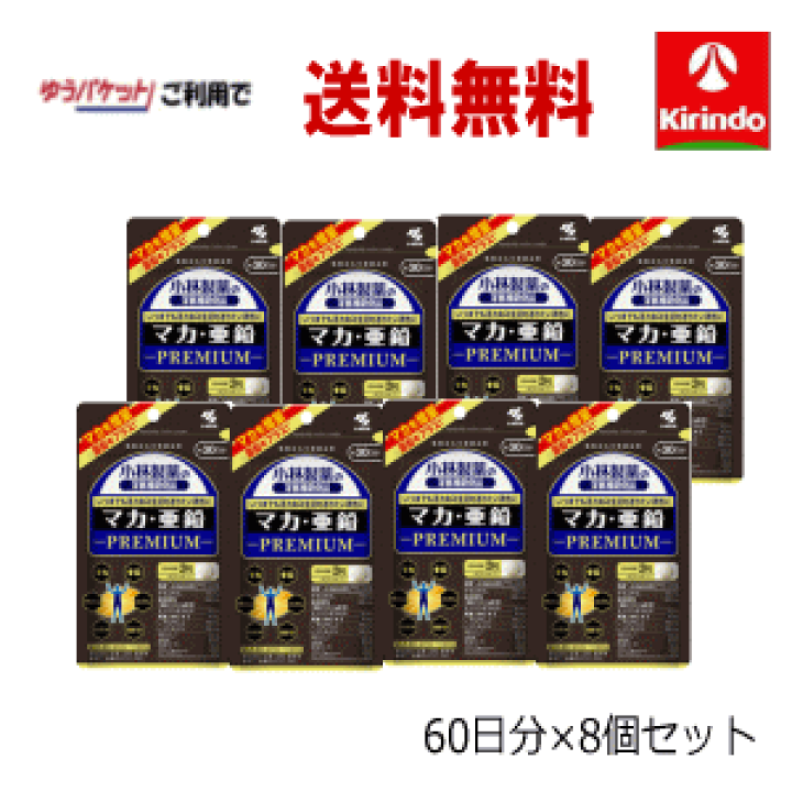 楽天市場】70周年創業祭 在庫のみ ゆうパケットで送料無料 8個