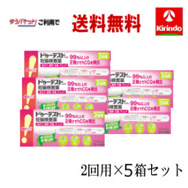 70周年創業祭III 在庫のみ ゆうパケットで送料無料 5箱セット【第2類医薬品】 ロート製薬 ドゥーテスト 妊娠検査薬 HCg 2回用 (2本入)×5個セット 妊活 ドゥテスト