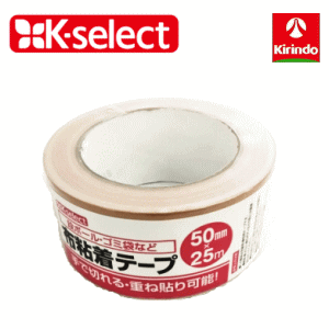 k-select(ケーセレクト) 布粘着テープ 50mm×25m