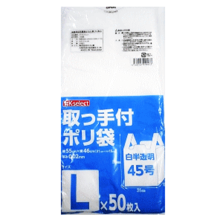K 　引取８９８００円　スつき 楽天市場】【在庫限り】k-select(ケーセレクト) 取っ手付きポリ袋 L