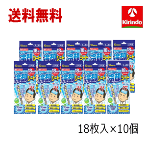 送料無料 10個セット k-select(ケーセレクト) 冷却シート10時間大人用18枚入(3枚×6袋)×10個セット(計180枚)熱さましシート ピタッと貼って冷える