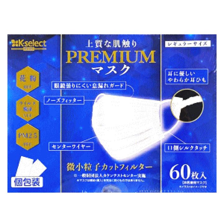 ナイトルーティンマスクR