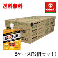 送料無料 送料無料 2ケース販売 明治製菓 パーフェクトプラス 即効元気ゼリー アミノ酸&ローヤルゼリー 1…