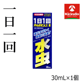 【第2類医薬品】 新生薬品 アトレチオンLX液 30mL×1個 水虫薬 1日1回 抗真菌剤＋かゆみ止め ★セルフメディケーション税制対象商品