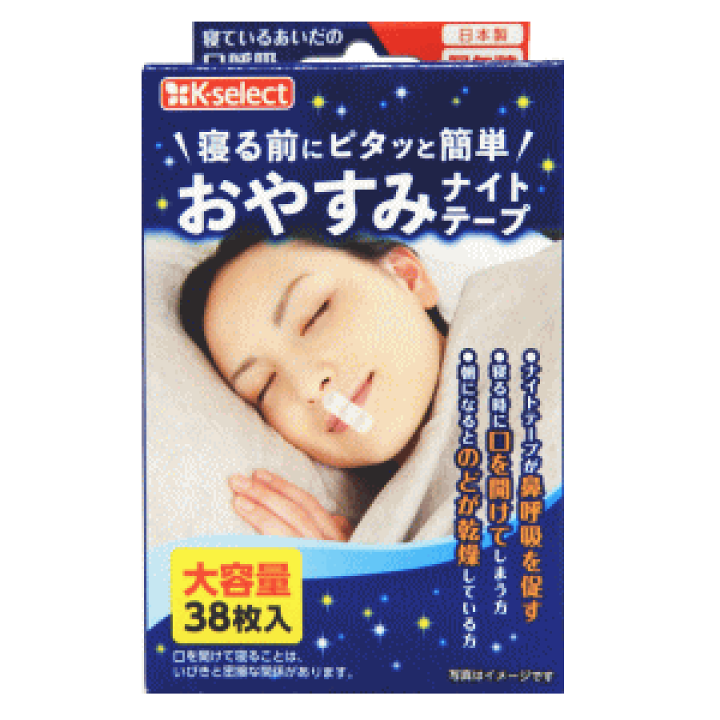 楽天市場】阿蘇製薬 キリン堂 K-select(ケーセレクト) おやすみナイト