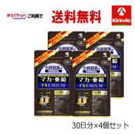 残暑応援セール！ 在庫のみ ゆうパケットで送料無料 4個セット 小林製薬の栄養補助食品(サプリメント) マ…