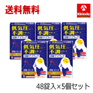 夏準備！サマーセール '送料無料 5個セット【第2類医薬品】 小林製薬 テイラック 48錠入×5個セット 低気…