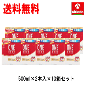 70周年創業祭II 送料無料 10個セット オフテクス バイオクレン ワン ウルトラモイスト500mL×2本入×10個セット【医薬部外品】 消毒 洗浄 すすぎ 保存 MPS カラーコンタクトも対応