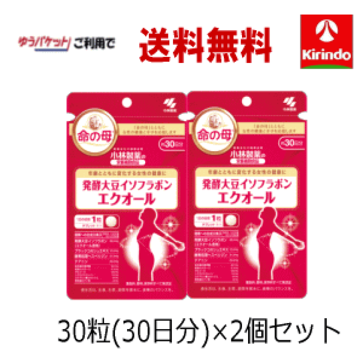 小林製薬 - エクオール　4袋セット 楽天市場】ゆうパケットで送料無料 2個セット 小林製薬 発酵大豆