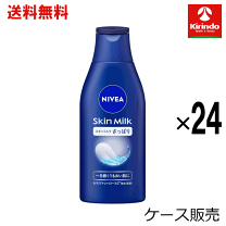 楽天市場】ニベア スキンミルク さっぱり（美容・コスメ・香水）の通販