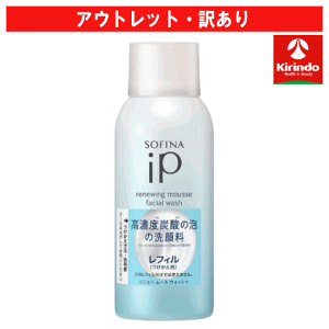 �y�A�E�g���b�g�E�󂠂� 30��OFF�z�ԉ� �\�t�B�[�iIP ���j���[ ���[�X �E�H�b�V�� ���t�B�� 200 g×1�� sofina IP �A�C�s�[
