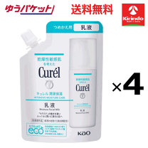 楽天市場】キュレル 乳液 送料無料の通販