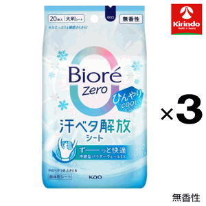 �y3�Z�b�g�z�ԉ� �r�I��ZERO(�r�I�� �[��)�V�[�g �N�[�� ������ 20��×3��