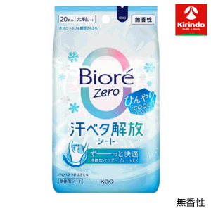 �ԉ� �r�I��ZERO(�r�I�� �[��)�V�[�g �N�[�� ������ 20��×1��