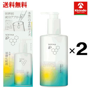 �|�C���g20�{ 4/30(��)23:59�܂� �������� 2�Z�b�g �ԉ� �\�t�B�[�iIP �p�w�g���[�g�����g 320mL ��b���ωt×2�Z�b�g sofina iP