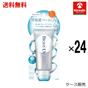 ビオレuvアクアリッチ呼吸感ベール」の人気商品一覧 | 安い商品を通販
