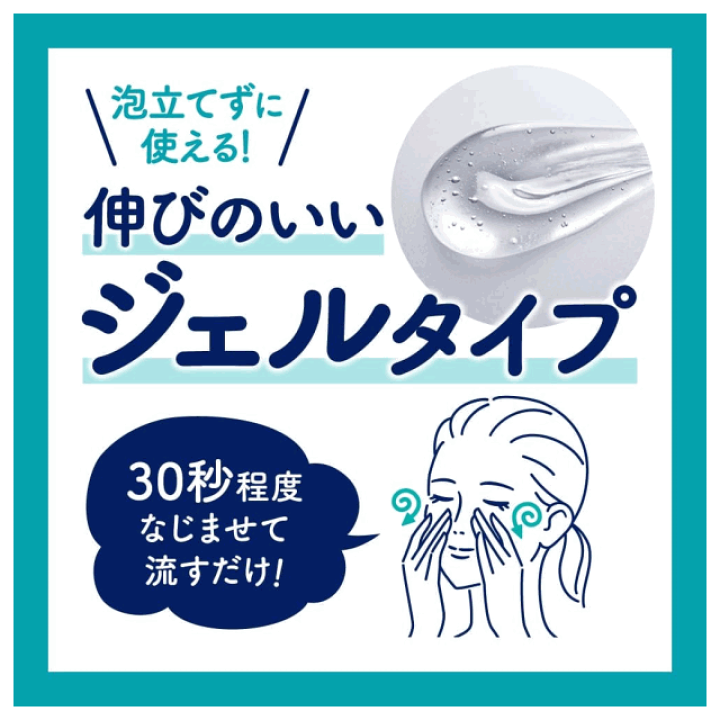 楽天市場】花王 ビオレ おうちdeエステ ジェル洗顔 肌なめらかクリア