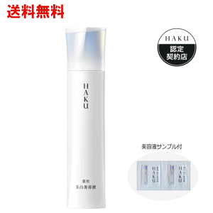 haku メラノフォーカス 45g」の人気商品一覧 | 安い商品を通販サイト