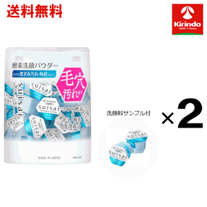 �y��痿�T���v���t�z�������� 2�Z�b�g�J�l�{�E���ϕi �X�C�T�C(suisai) �X�C�T�C �r���[�e�B�N���A �p�E�_�[�E�H�b�V��N 0.4g×32��×2��
