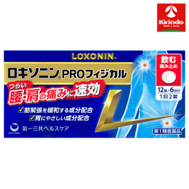 【第1類医薬品】第一三共ヘルスケア ロキソニンPROフィジカル 12錠×1個 腰痛 肩こり痛 関節痛 神経痛 筋肉痛 打撲痛 骨折痛 ※要メール返信 ★セルフメディケーション税制対象商品
