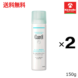 キュレル スプレー セット」の人気商品一覧 | 安い商品を通販サイト