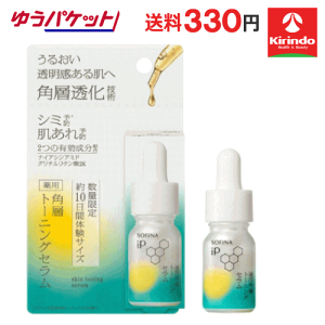 角層トーニングセラム ソフィーナip」の人気商品一覧 | 安い商品を通販