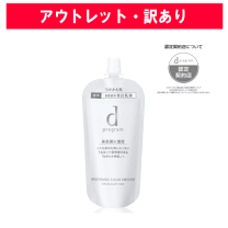 楽天市場】dプログラム ホワイトニングクリア エマルジョンmb(レフィル