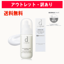 楽天市場】dプログラム ホワイトニングクリア ローション エマルジョン