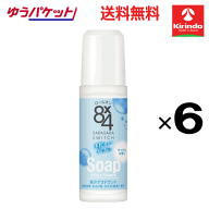 ゆうパケットで送料無料【6個セット】花王 8×4 エイトフォー ロールオン せっけん 45mL ×6個【医薬部外…