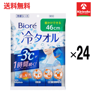冷タオル ビオレ 24」の人気商品一覧・価格比較 - 価格.com